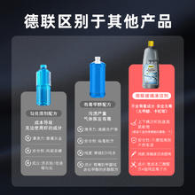 德联·汽车养护 德联 汽车玻璃水去油膜 -8°C 1.5L*1瓶 高浓缩乙醇