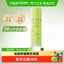 88VIP会员：寻荟记 芦荟胶200g(赠水30ml+芦荟胶30g)