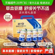汤臣倍健 健力多氨糖软骨素钙片 五合一金氨糖 80片*4瓶 礼盒款 赠定制保温杯