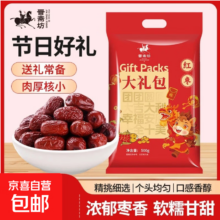 若羌灰枣 新年礼袋装 500g*1袋