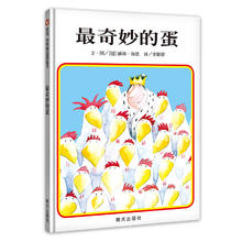 限移动端：《猜猜我有多爱你》（精装）