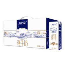 特仑苏 全脂纯牛奶 利乐砖苗条装 250ml 12盒