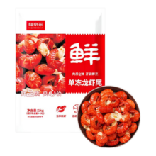 鲜京采 无冰小龙虾尾 一级 2斤 120-130粒/斤 无添加生鲜