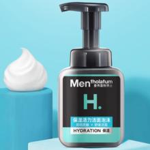曼秀雷敦 男士保湿活力洁面泡沫 150ml