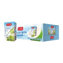 佳果源 100﹪NFC椰子水 125ml*36盒 椰青水 0脂补水