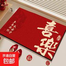 2026新款婚庆地垫 水晶绒 喜樂底纹 红色 40*60cm