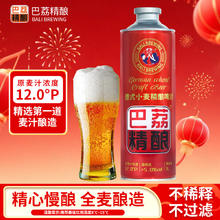 限移动端、京东百亿补贴：巴荔 德式小麦精酿啤酒 12°P 1L 1罐