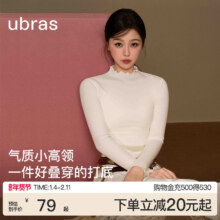 ubras 虞书欣同款 小高领肌底衣 羽绒化内搭外穿