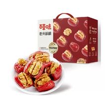 百草味 枣夹核桃礼盒 健康红枣 去核红枣 500g