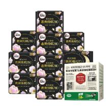 高洁丝 阳光烘烘纯棉卫生巾组合78片