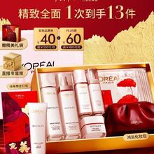 京东PLUS：巴黎欧莱雅 复颜水乳套装礼盒抗皱补水护肤品化妆生日新年礼物 水+乳液