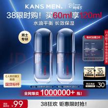 韩束 紧致水光 男士精华乳霜 60g赠同款60ml