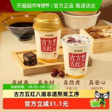 88VIP会员：香飘飘 古方五红暖乳茶6杯礼盒（赠同款1杯）