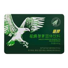 鹰牌 花旗参西洋参茶 40包颗粒冲剂