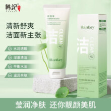 【拍1发2】韩纪积雪草氨基酸洗面奶官方正品保湿清透洁颜泥BLH