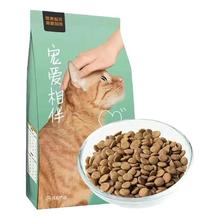 网易严选 宠爱相伴全阶段猫咪干粮 2kg