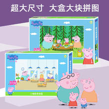 《小猪佩奇拼图》儿童早教启蒙48粒拼图