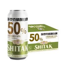 再降价、88VIP：天湖啤酒施泰克11.5度精酿白啤500ml*24听整箱