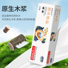 山海经卷纸450克 12卷*1提