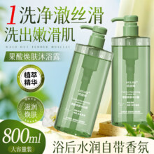 欧丽琦 净透香氛沐浴露 800ml