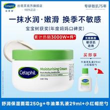 丝塔芙 大白罐滋润面霜250g+牛油果乳液29ml