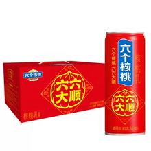88VIP：养元 六个核桃 植物蛋白核桃乳 240ml*15罐*2箱*1件 拍两件