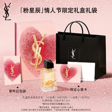 YSL 圣罗兰 口红双支礼盒双小金条1988+1936新年礼盒 加赠香水7.5mlx3+粉星辰×3