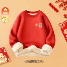 真维斯 儿童加绒加厚拜年卫衣 任选2件