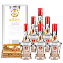 PLUS会员 五粮液 工匠华礼 52° 浓香型 500ml 6瓶
