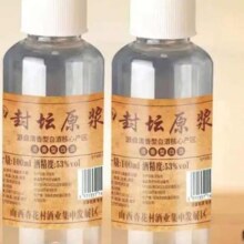 山西杏花白酒 42%vol 100mL 纯粮原浆清香型散酒 试饮装
