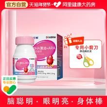伊可新 DHA藻油+ARA+ALA凝胶 60粒/盒