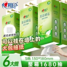 限移动端：心相印 Insoftb 心相印 茶语精选 悬挂式抽纸 4层280抽6包(130*180mm)