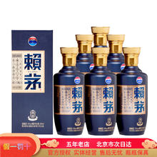 LAYMAU 赖茅 端曲2.0 53° 酱香型白酒 500ml 6瓶