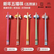 康巴赫 新年限定合金筷子 家用高档礼品套装 5双装 防滑耐高温