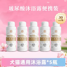宠物 狗狗沐浴露持久留香清洁比熊泰迪猫咪洗澡液香波护毛素