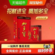 加多宝 凉茶植物饮料250ml*16