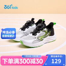 361° 儿童跑鞋 男童中大童 旋钮扣运动鞋 灰40