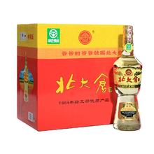 北大仓 部优 50度 酱香型白酒 680mL*6瓶