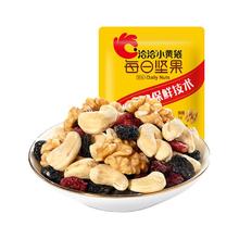 88VIP会员：洽洽 每日坚果15g*10袋