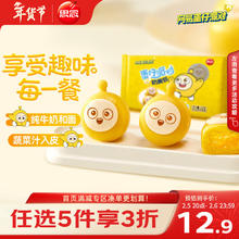 思念 蛋仔派对奶黄包120g6只 儿童卡通包点速食早餐加热即食早饭 奶黄蛋仔包120g