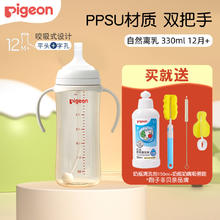 贝亲 自然实感第3代PRO系列 PPSU奶瓶
