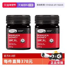 康维他 麦卢卡蜂蜜 UMF10+ 250g*2瓶