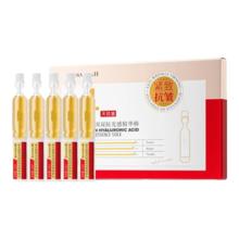 KISSMWAH 虾青素玻色因次抛精华液 1.5ml*5支 赠面膜*6件