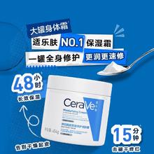 适乐肤 C霜454g