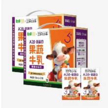 88VIP：蒙牛 三只小牛A2β-酪蛋白果蔬纯牛奶 125ml*20盒*2箱