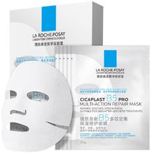 限移动端、京东百亿补贴：理肤泉 B5面膜PRO5片 补水保湿修复受损舒缓敏感 随机发货