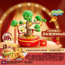 美团 肯德基 海绵宝宝发财树大玩具套餐