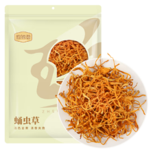 珍锦荟 蛹虫草100g 虫草花