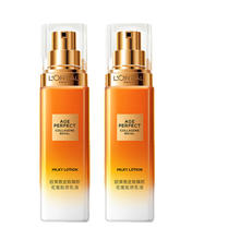 欧莱雅 金致臻颜花蜜胶原乳液 50ml*2 临期清仓
