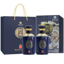 习酒 经典窖藏 53° 酱香型白酒 500ml×2瓶